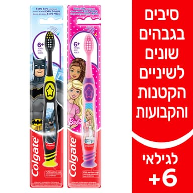 קולגייט - מברשת שיניים לילדים 6+ באטמן / ברבי