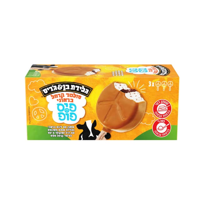 מאגדת שלגוני סולטד קרמל 207 גרם