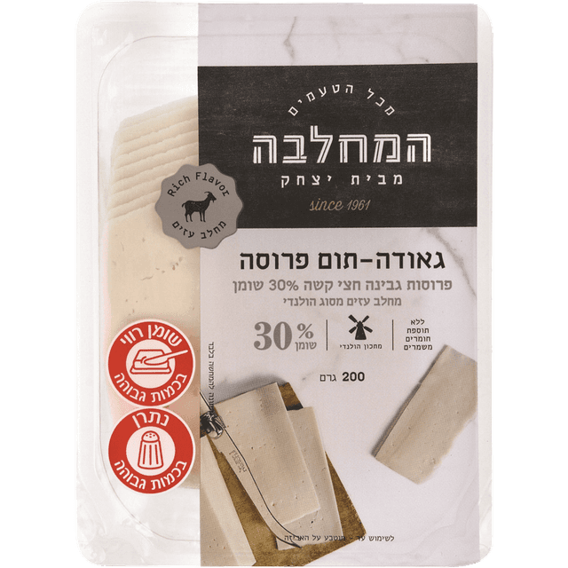 גבינת תום עיזים פרוס 200 גרם