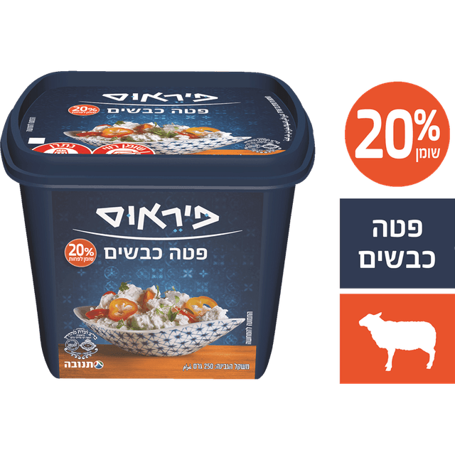 פיראוס פטה כבשים 20%