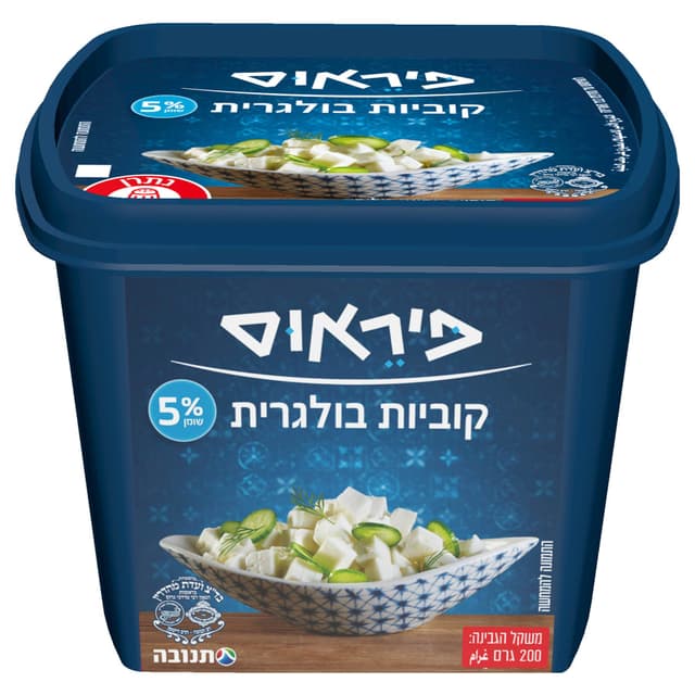 גבינה בולגרית בקוביות %5 200 ג' פיראוס