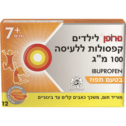 NUROFEN CHEWABLE 100 MG 12 CAPS