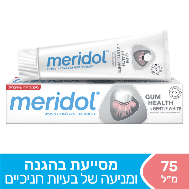 מרידול - משחת שיניים הלבנה 75 מ"ל