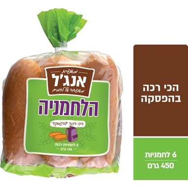 אנג'ל לחמניות 6 יח' 450 ג'