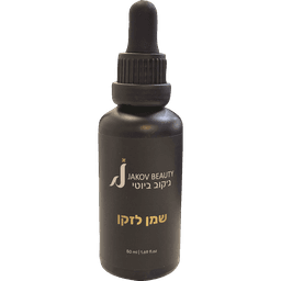 ג'קוב - שמן לזקן 50 מ''ל