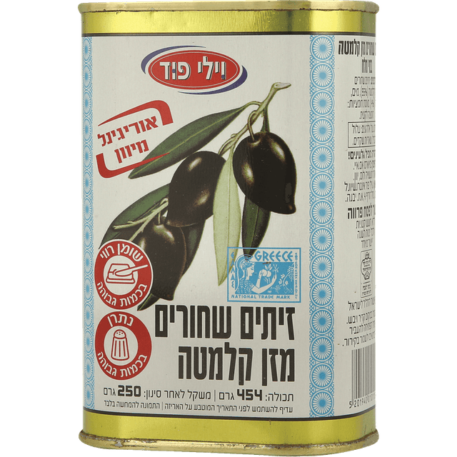 זיתים שחורים מזן קלמטה בפח 454 גרם