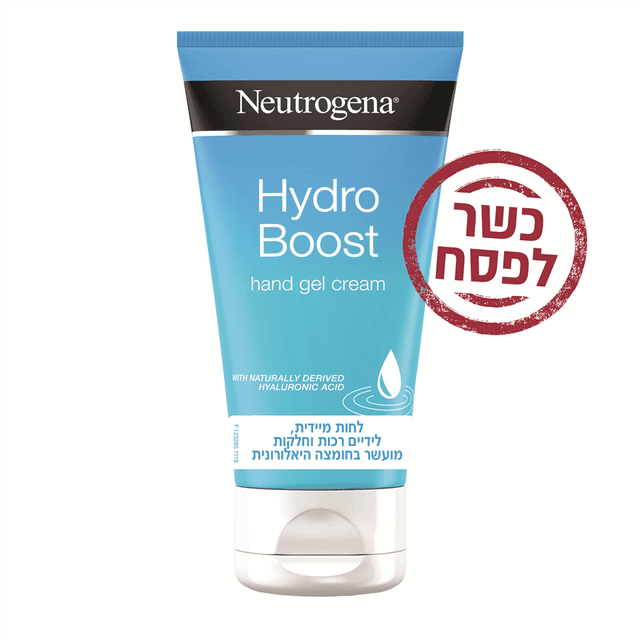 ניוטרוג'ינה - קרם ידיים הידרו בוסט 75 מ"ל