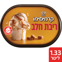 קרמיסימו ריבת חלב