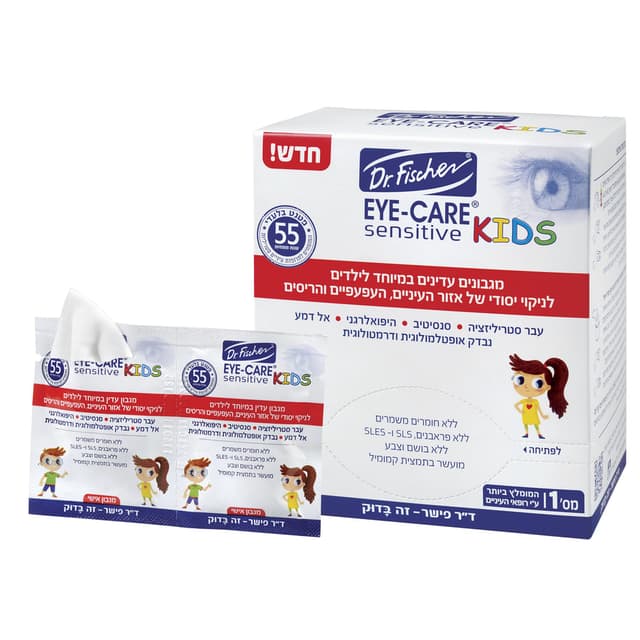 ד"ר פישר - איי קר מגבונים עדינים במיוחד לניקוי העיניים לתינוקות וילדים 40 יח'