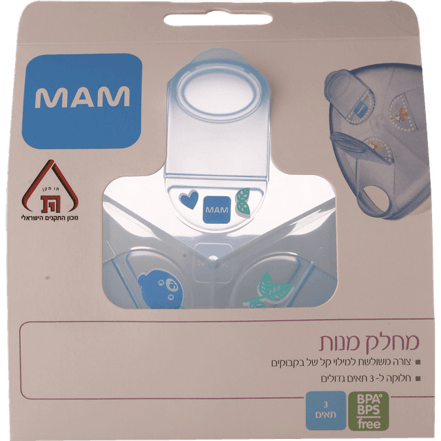 מאמ - מחלק מנות 3 תאים תכלת