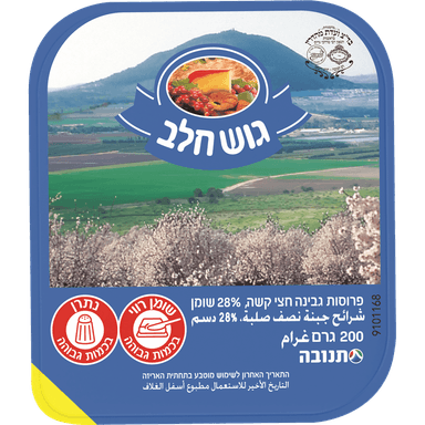 גוש חלב-חציקשה מהדרי