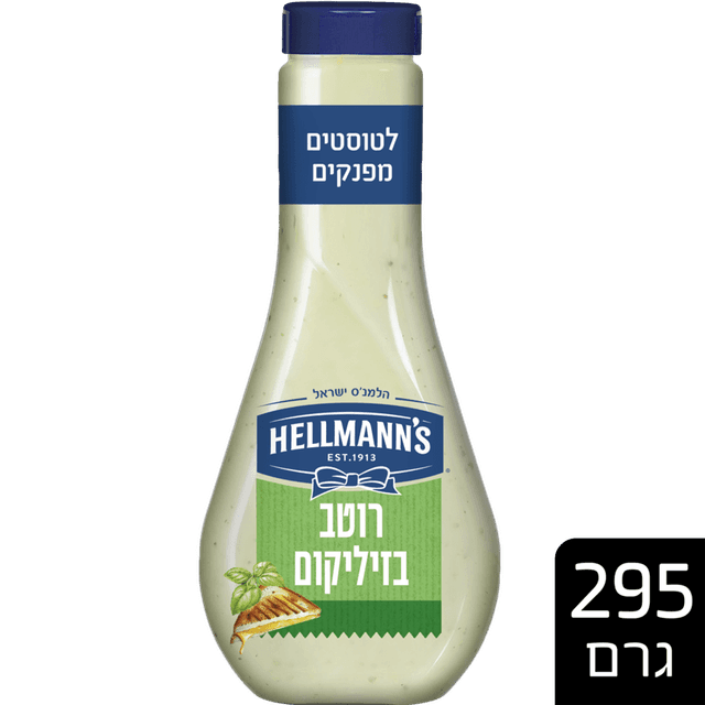 הלמנס - רוטב בזיליקום 295 מ"ל