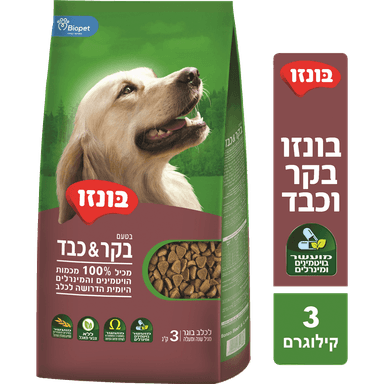 בונזו כבד 3 קג