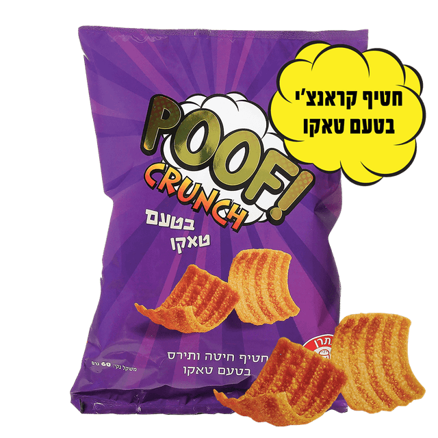חטיף פוף קראנץ בטעם טאקו 60 גרם