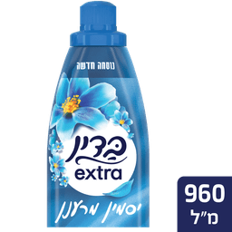 בדין אקסטרה כחול 960