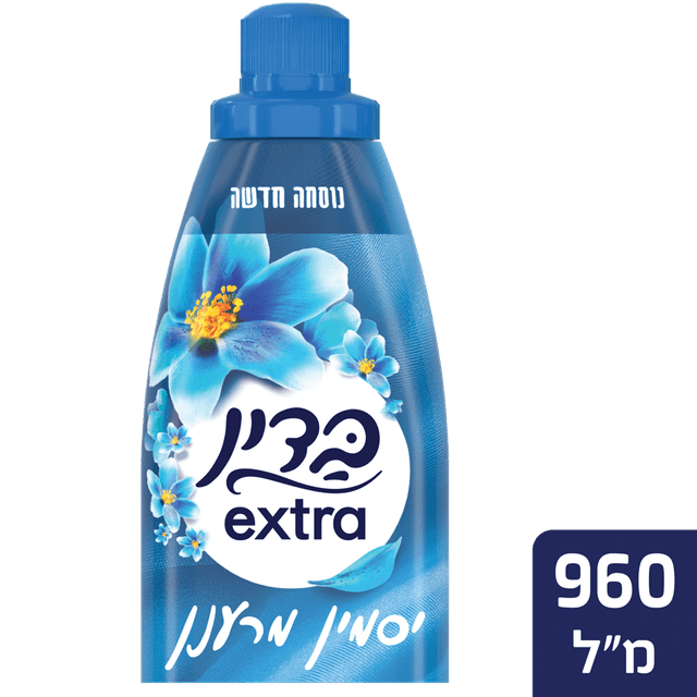 בדין אקסטרה כחול 960