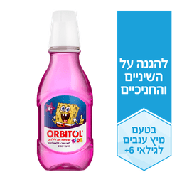 אורביטול - מי פה ילדים בובספוג 250 מ"ל