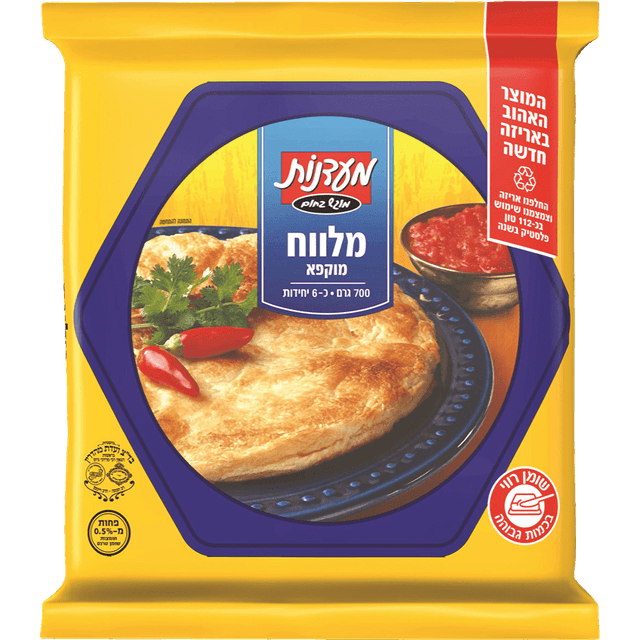 מעדנות מלוואח 700גר