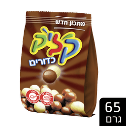 קליק - מעורב חום לבן תפזורת 65 גרם