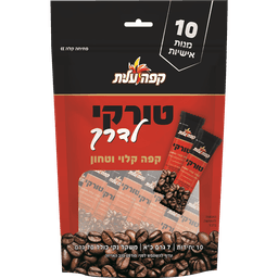 קפה טורקי עלית לדרך 10 יח'