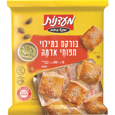 מעדנות בורקס תפוא800