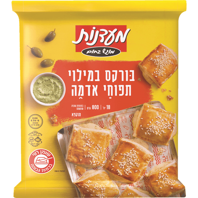 מעדנות בורקס תפוא800