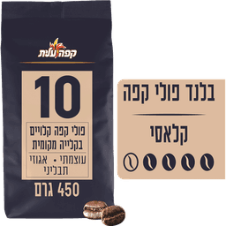 פולי אספרסו עומצה 45