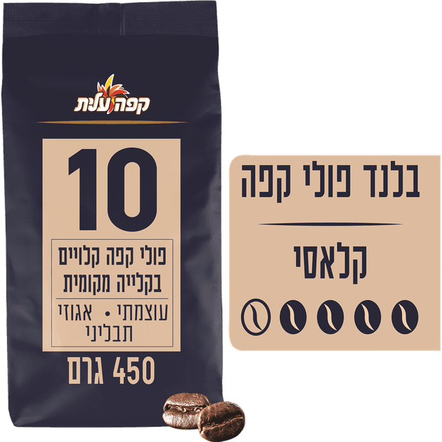פולי אספרסו עומצה 45