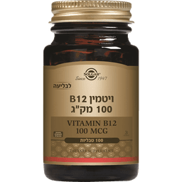 סולגר בי-12 100 מ"ג