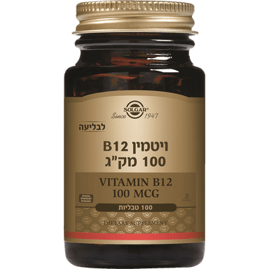 סולגר בי-12 100 מ"ג