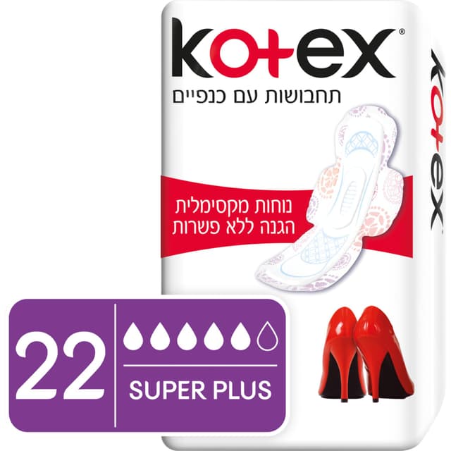 קוטקס - תחבושות אולטרה סופר + כנפיים 22 יח'