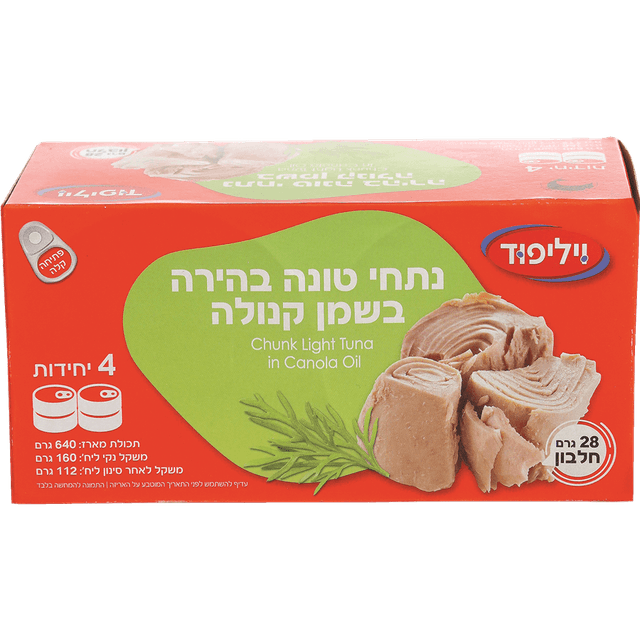 ויליפוד נתחי טונה בש