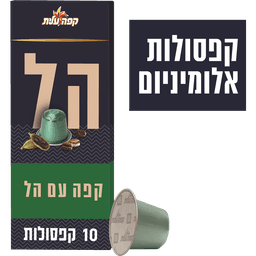 עלית - קפסולות NESPRESSO עם הל למכונות 10 יח'