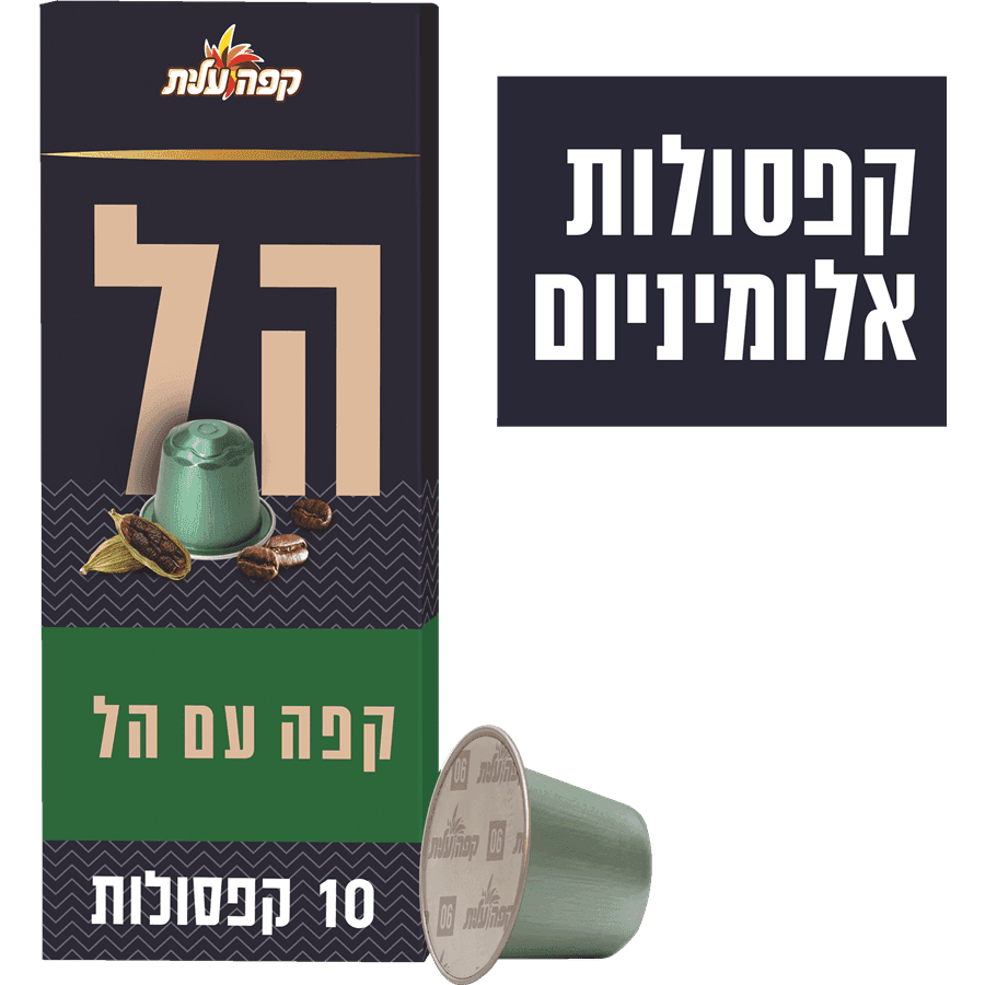עלית - קפסולות NESPRESSO עם הל למכונות 10 יח'