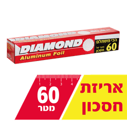 דאיימונד - רדיד אלומיניום 60 מטר