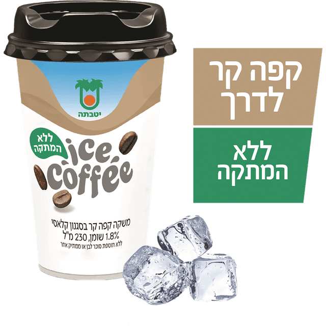 משקה קפה קר ללס
