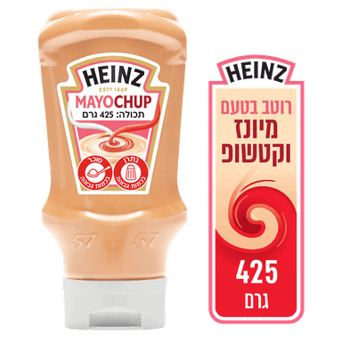 מתבל מיונז וקטשופ