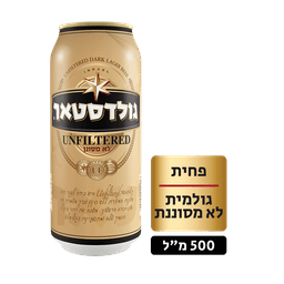 גולדסטאר לא מסונן פח
