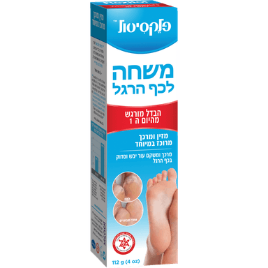 פלקסיטול - משחה לכף הרגל 112 גרם
