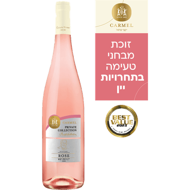 כרמל פריווט ק. רוזה