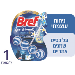 ברף - סבון אסלה כדוריות ויטליטי