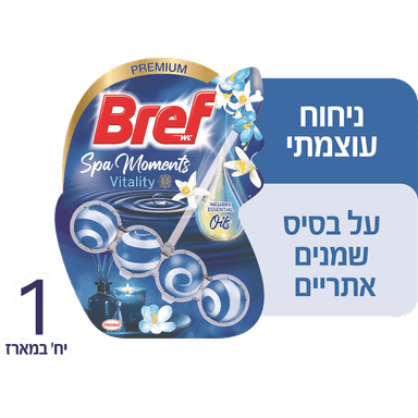ברף - סבון אסלה כדוריות ויטליטי
