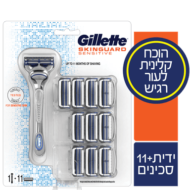 ג'ילט - סקינגארד מכשיר גילוח + 11 סכינים