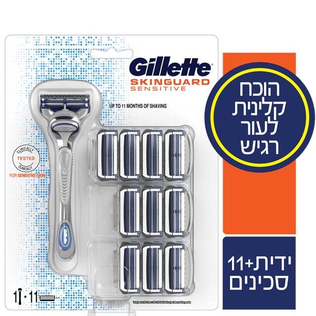 ג'ילט - סקינגארד מכשיר גילוח + 11 סכינים