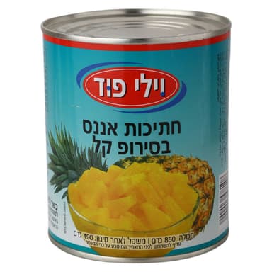 אננס חתיכות 850ג' וילי פוד