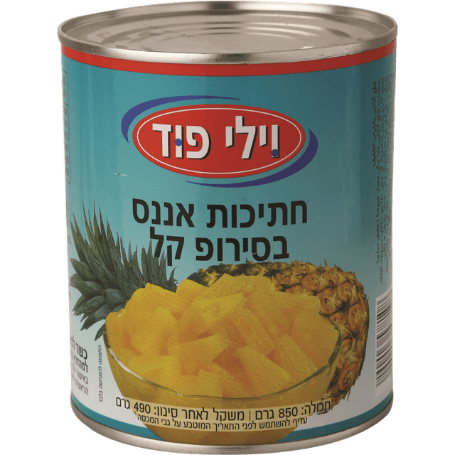 אננס חתיכות 850ג' וילי פוד