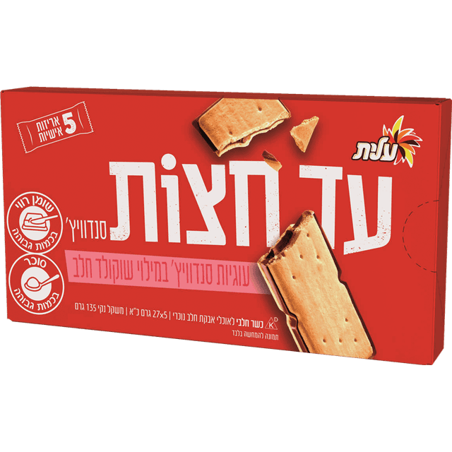 עלית - עד חצות סנדוויץ 135 גרם