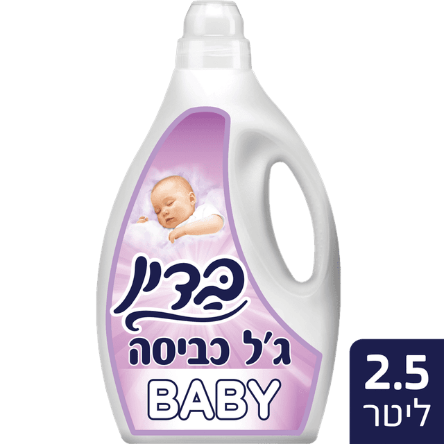 בדין - ג'ל כביסה בייבי 2.50 ליטר