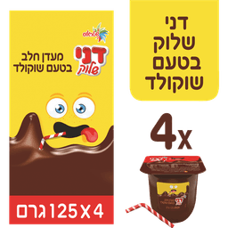 מארז דני לשתייה 4*125 גר