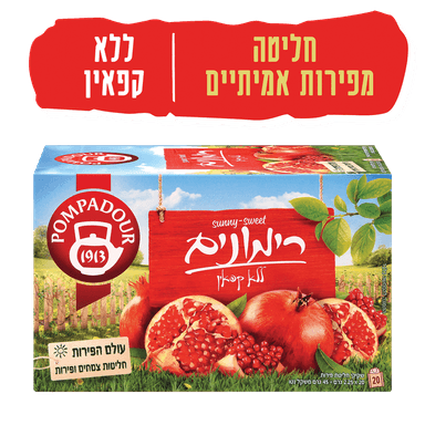 תה חליטת פומפדור פירות רימונים 20 יח